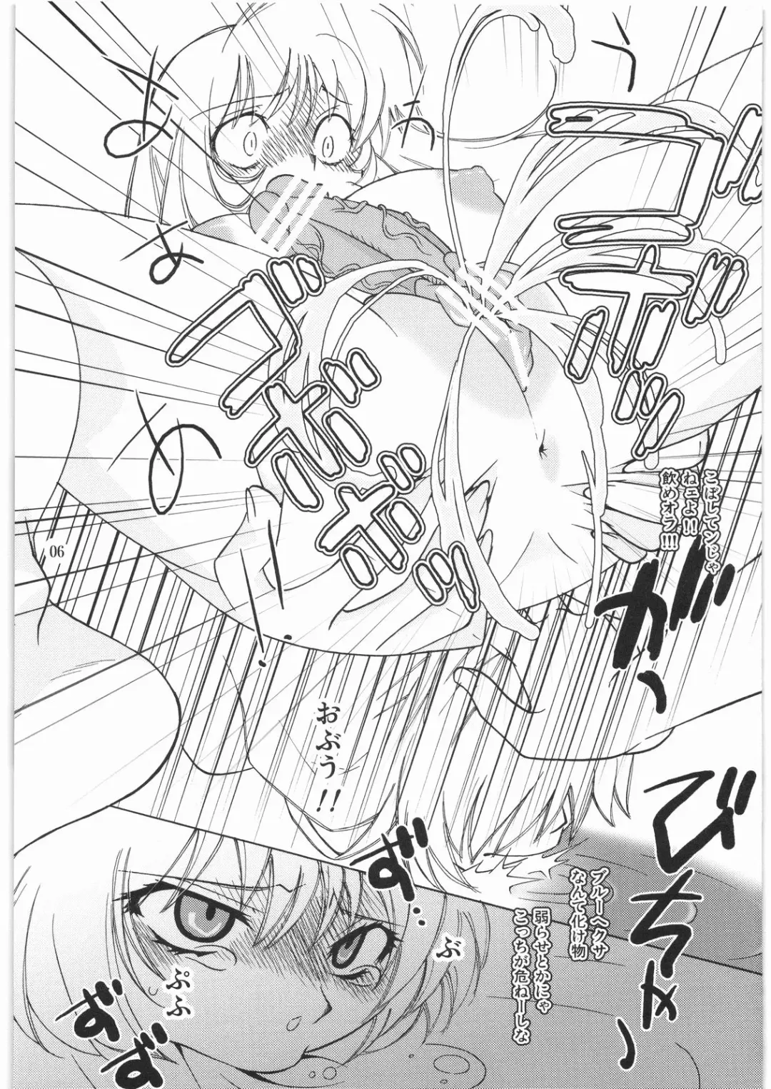 Momo Jyoku Fhentai - Page 5