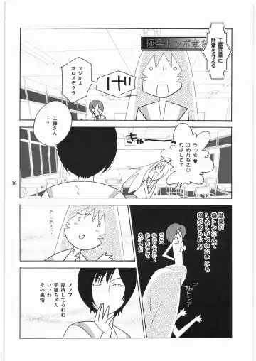 Momo Jyoku Fhentai - Page 15