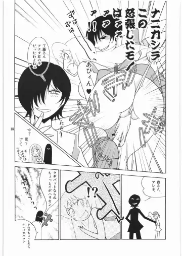 Momo Jyoku Fhentai - Page 17