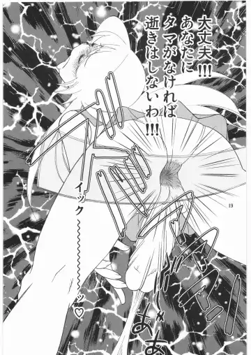 Momo Jyoku Fhentai - Page 18