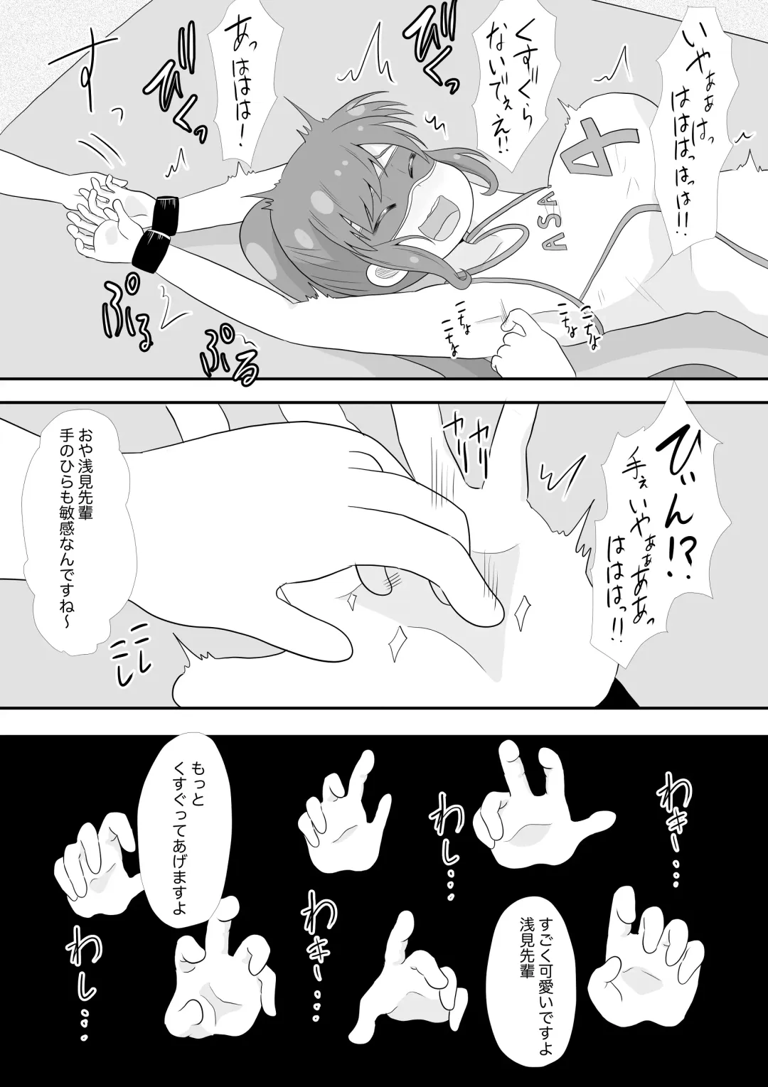 [Tlm] Omocha ni Sareru Asami Kei Fhentai - Page 5