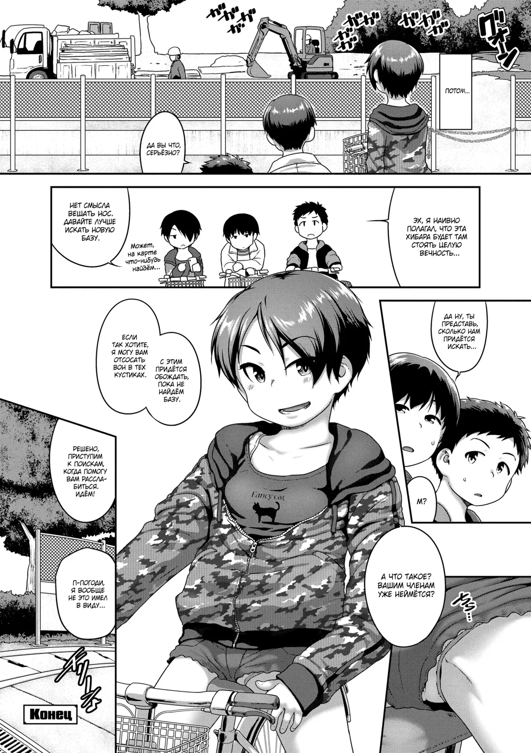 [Chiguchi Miri] Himitsukichi no Tobira kara Ai ni Kite | Встречаемся у входа в тайную базу Fhentai - Page 22