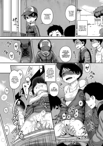 [Chiguchi Miri] Himitsukichi no Tobira kara Ai ni Kite | Встречаемся у входа в тайную базу Fhentai - Page 17