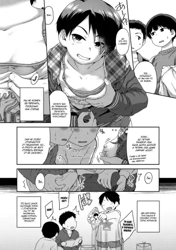 [Chiguchi Miri] Himitsukichi no Tobira kara Ai ni Kite | Встречаемся у входа в тайную базу Fhentai - Page 2