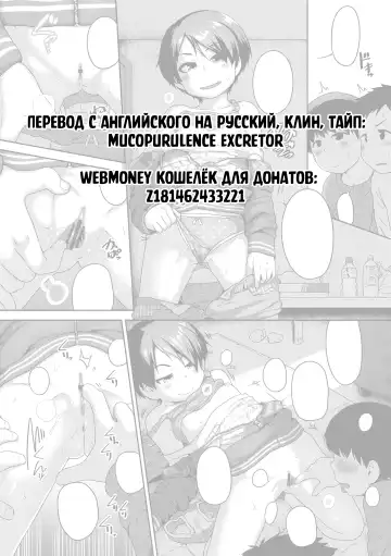 [Chiguchi Miri] Himitsukichi no Tobira kara Ai ni Kite | Встречаемся у входа в тайную базу Fhentai - Page 23