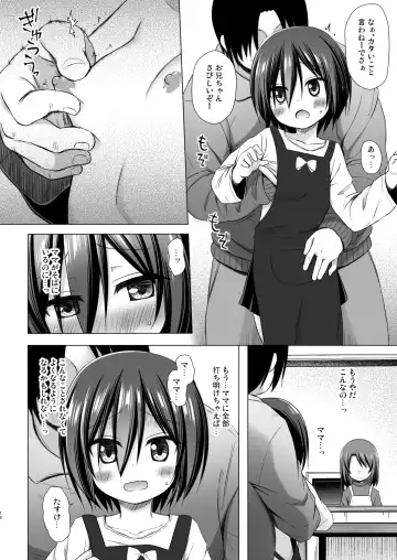 [Yukino Minato] Chichi to Ani to Dorei na Watashi 4 (decensored) Fhentai - Page 17