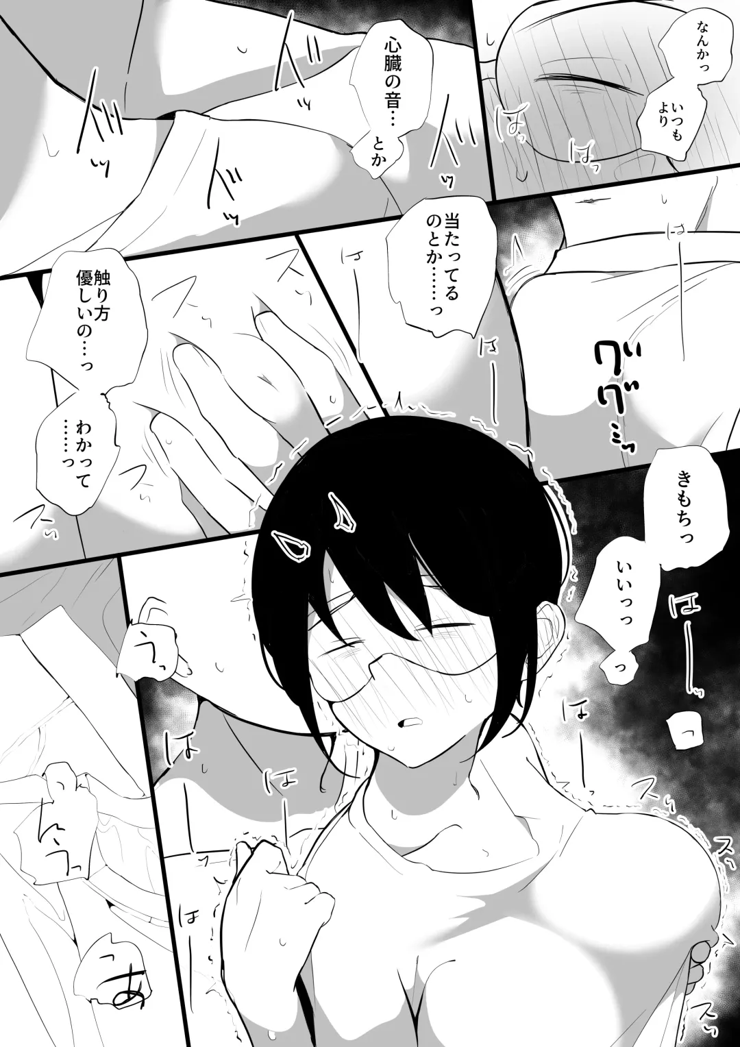 Kanojo to Slow Sex de Guchagucha ni Naru Hon 3 Fhentai - Page 7