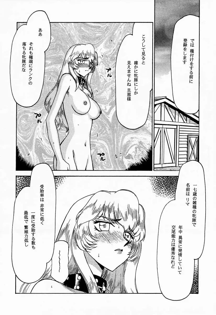 [Taira Hajime] NISE Dragon Blood! 7 Fhentai - Page 12