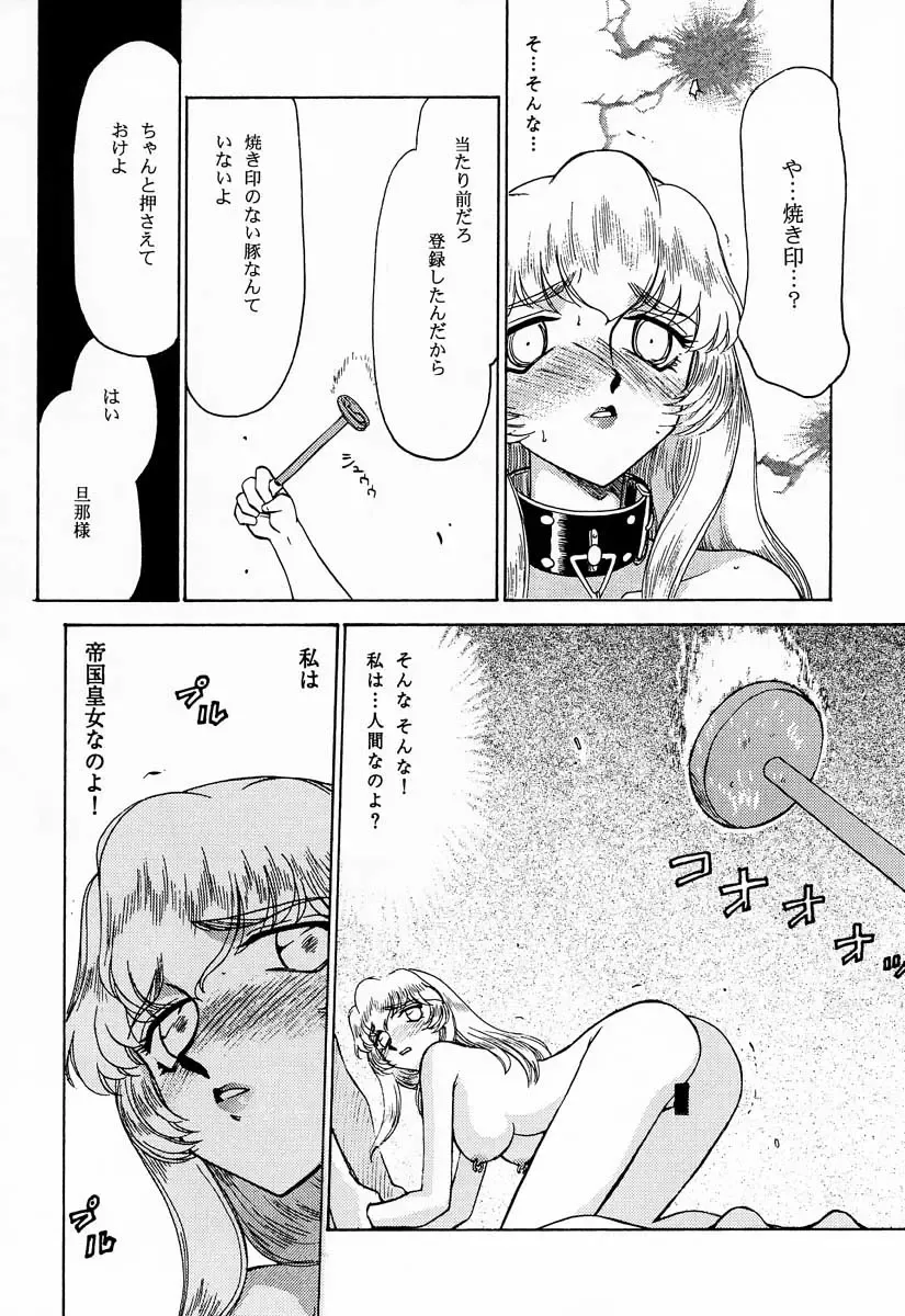 [Taira Hajime] NISE Dragon Blood! 7 Fhentai - Page 14