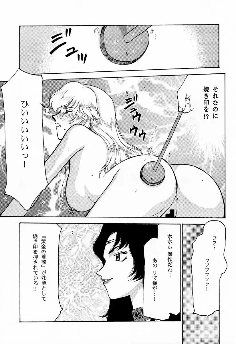 [Taira Hajime] NISE Dragon Blood! 7 Fhentai - Page 15