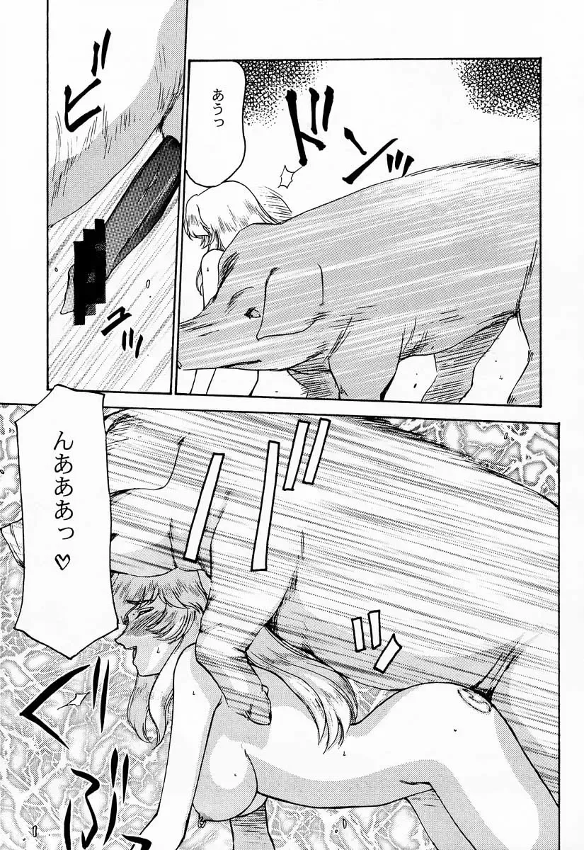 [Taira Hajime] NISE Dragon Blood! 7 Fhentai - Page 21