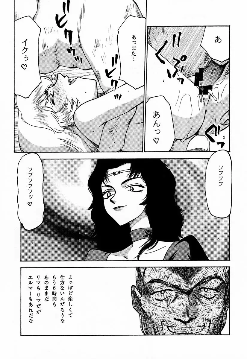 [Taira Hajime] NISE Dragon Blood! 7 Fhentai - Page 31