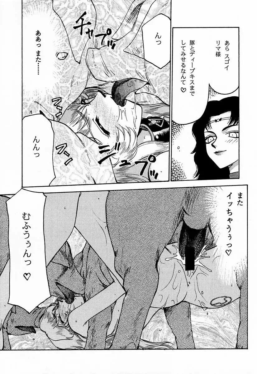 [Taira Hajime] NISE Dragon Blood! 7 Fhentai - Page 33