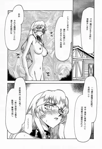 [Taira Hajime] NISE Dragon Blood! 7 Fhentai - Page 12
