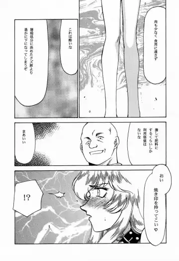 [Taira Hajime] NISE Dragon Blood! 7 Fhentai - Page 13