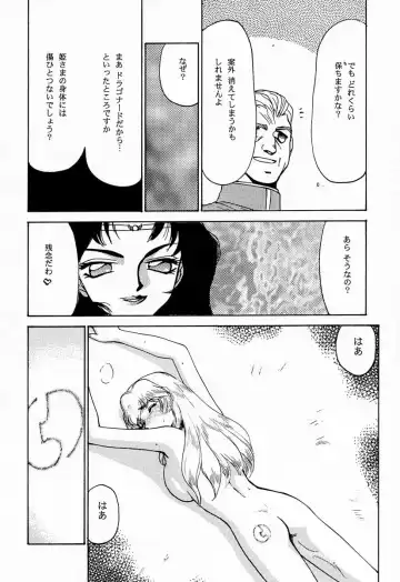 [Taira Hajime] NISE Dragon Blood! 7 Fhentai - Page 16