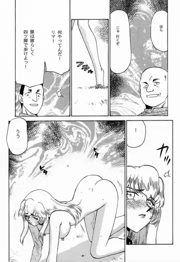 [Taira Hajime] NISE Dragon Blood! 7 Fhentai - Page 17