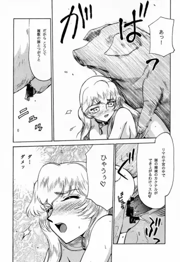 [Taira Hajime] NISE Dragon Blood! 7 Fhentai - Page 28