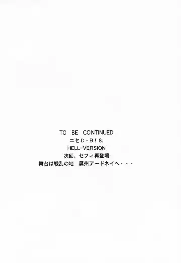 [Taira Hajime] NISE Dragon Blood! 7 Fhentai - Page 36