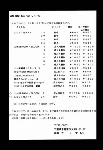 [Taira Hajime] NISE Dragon Blood! 7 Fhentai - Page 37