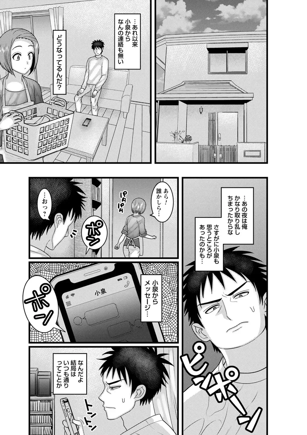 comic Trigger vol.06 Fhentai - Page 112