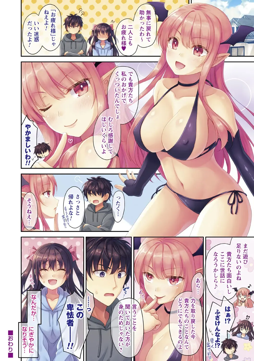 comic Trigger vol.06 Fhentai - Page 21