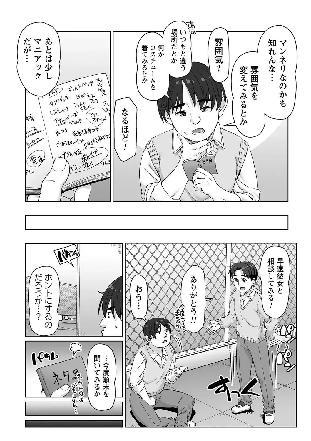 comic Trigger vol.06 Fhentai - Page 28