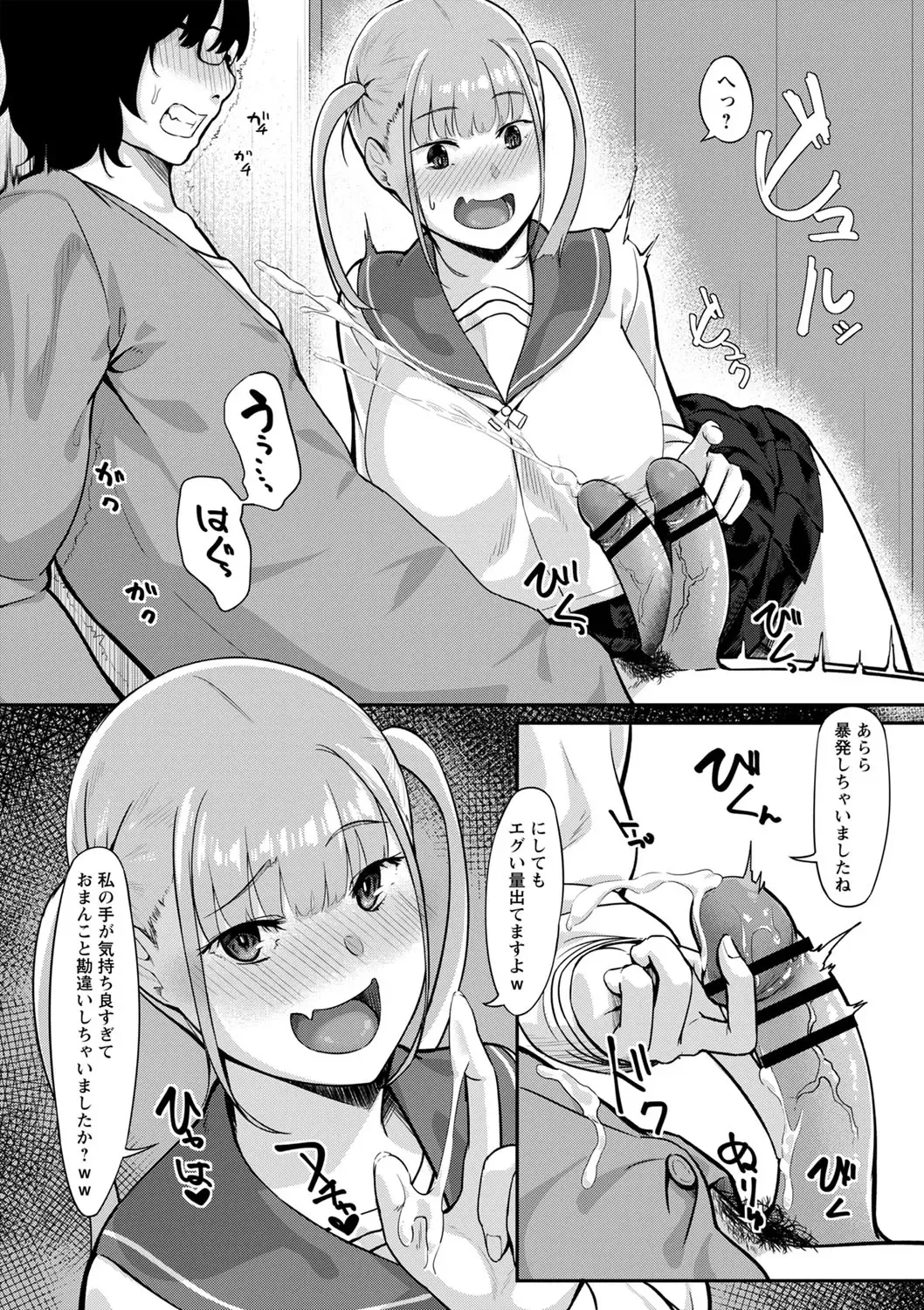 comic Trigger vol.06 Fhentai - Page 49