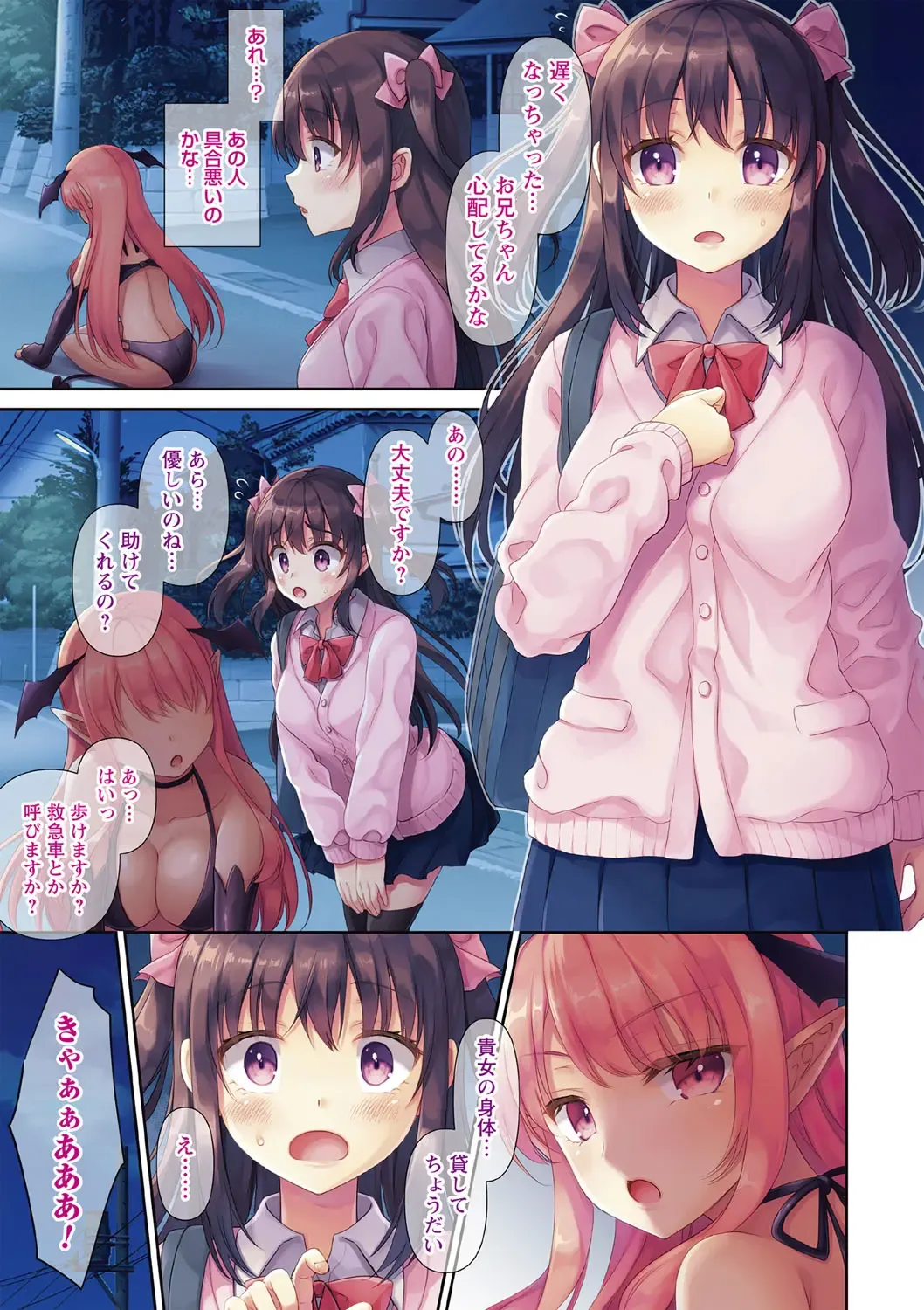 comic Trigger vol.06 Fhentai - Page 6