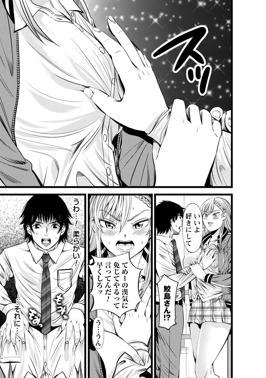 comic Trigger vol.06 Fhentai - Page 68