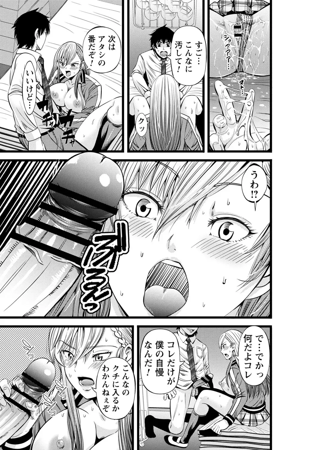 comic Trigger vol.06 Fhentai - Page 74