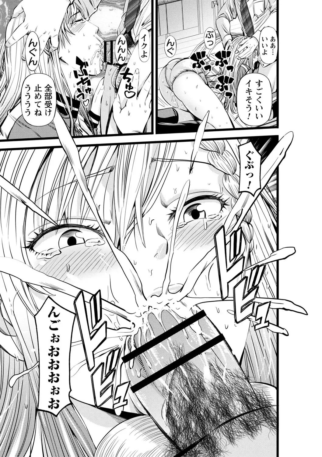 comic Trigger vol.06 Fhentai - Page 76