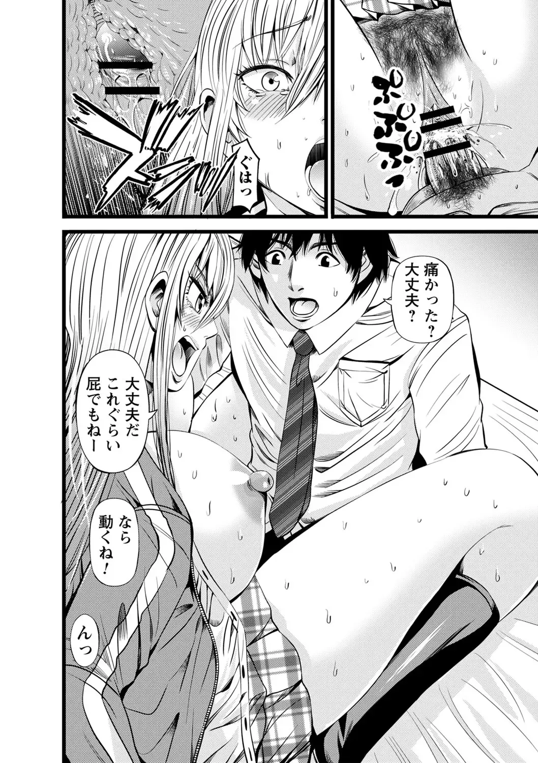 comic Trigger vol.06 Fhentai - Page 79