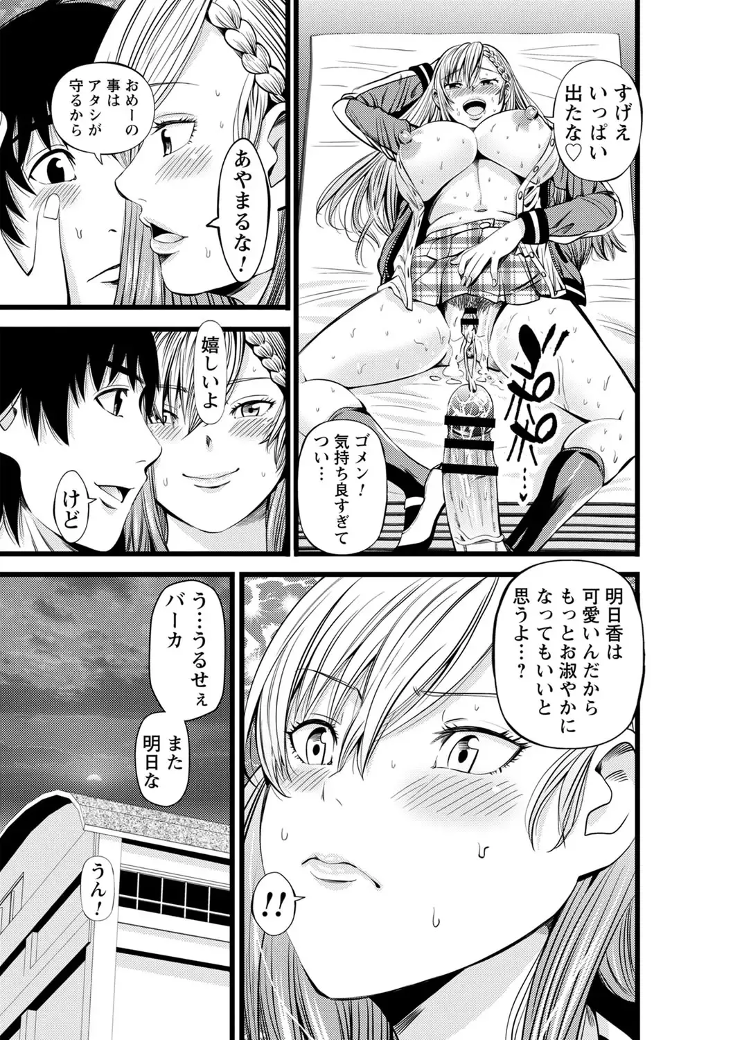 comic Trigger vol.06 Fhentai - Page 86