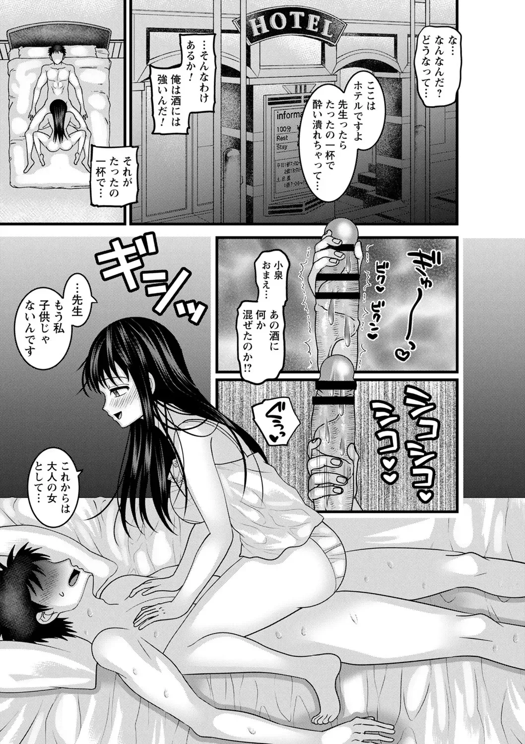 comic Trigger vol.06 Fhentai - Page 98