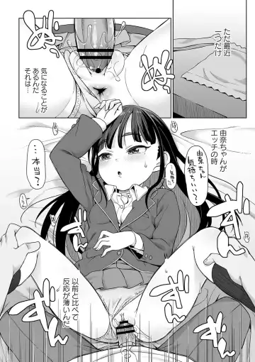 comic Trigger vol.06 Fhentai - Page 25