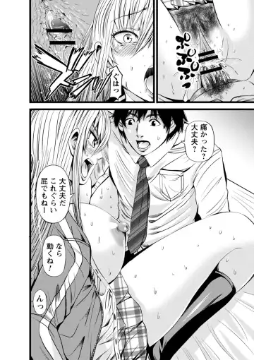 comic Trigger vol.06 Fhentai - Page 79