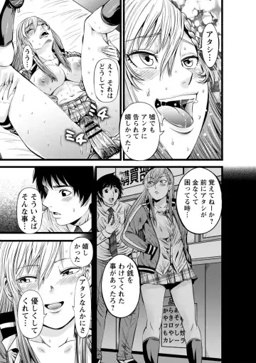 comic Trigger vol.06 Fhentai - Page 82