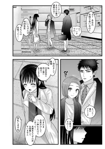 comic Trigger vol.06 Fhentai - Page 91