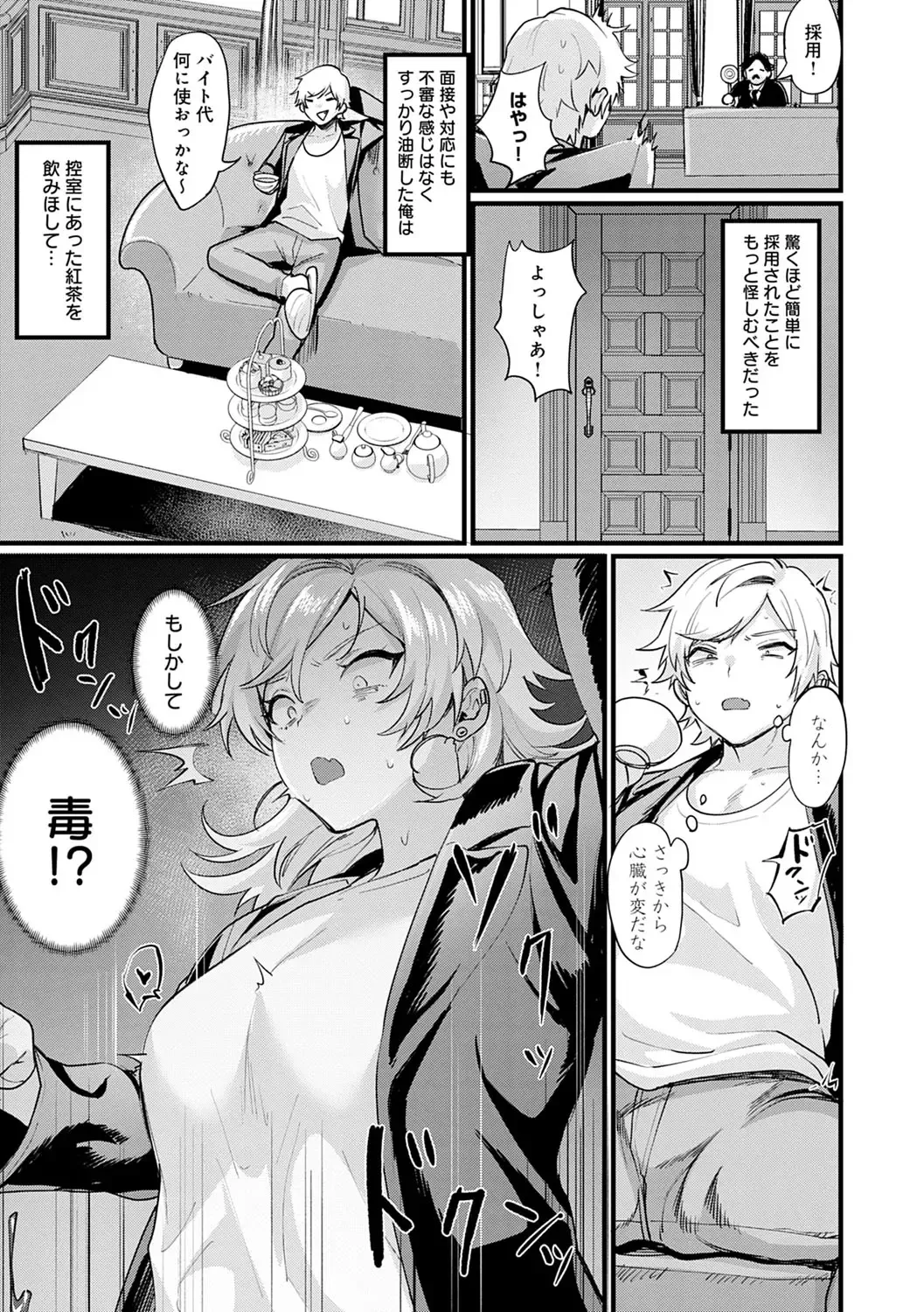 [Echigoya Takeru] Nyotaika Heaven Fhentai - Page 114