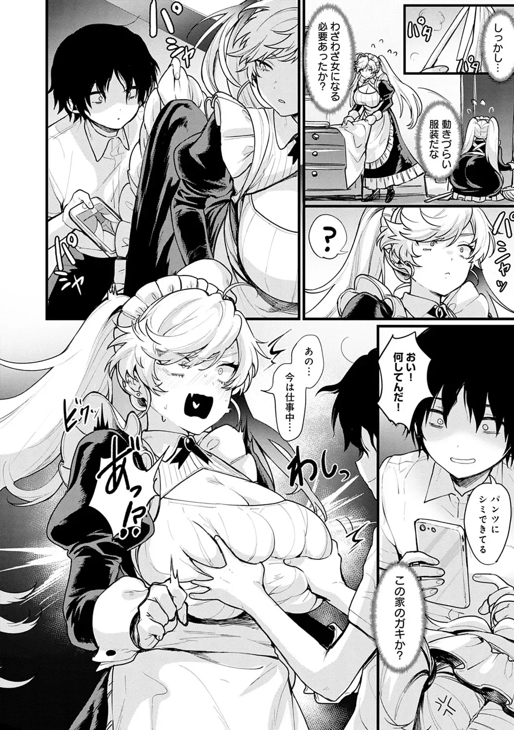 [Echigoya Takeru] Nyotaika Heaven Fhentai - Page 117