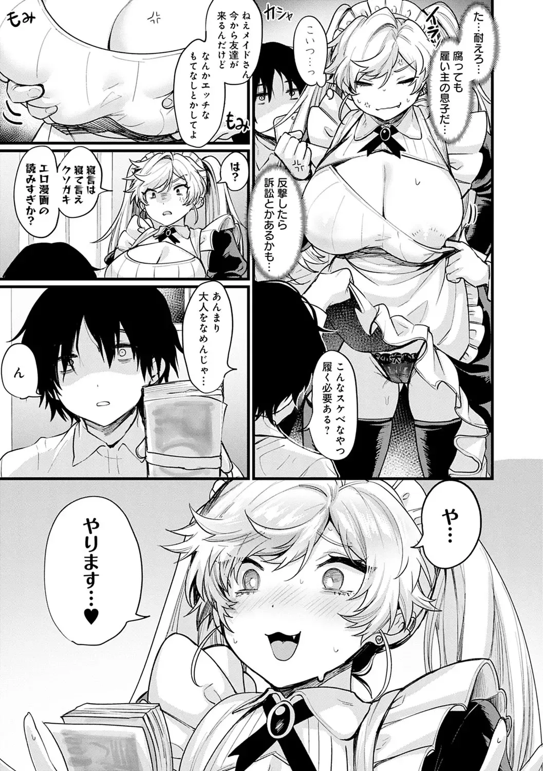 [Echigoya Takeru] Nyotaika Heaven Fhentai - Page 118