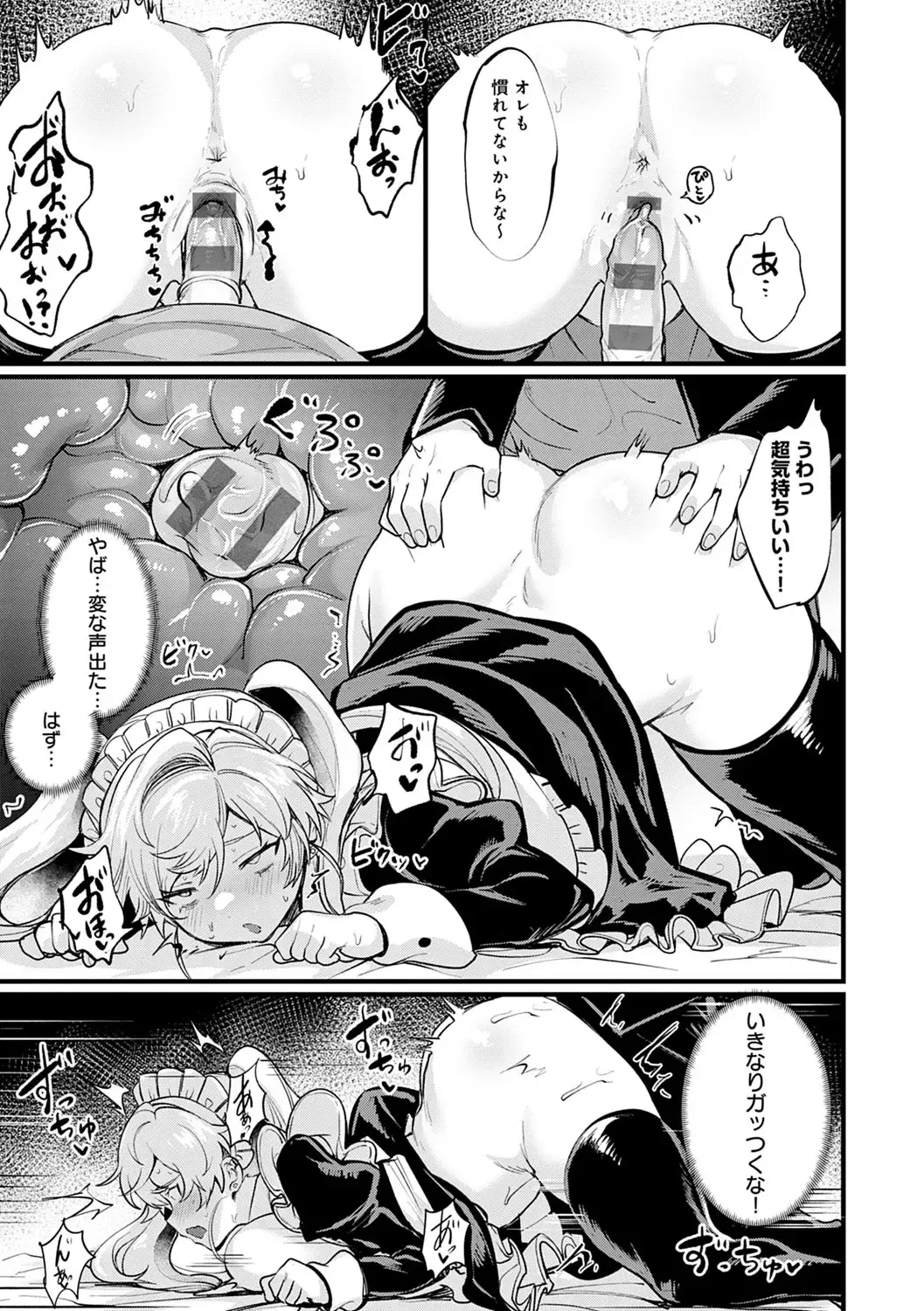 [Echigoya Takeru] Nyotaika Heaven Fhentai - Page 126