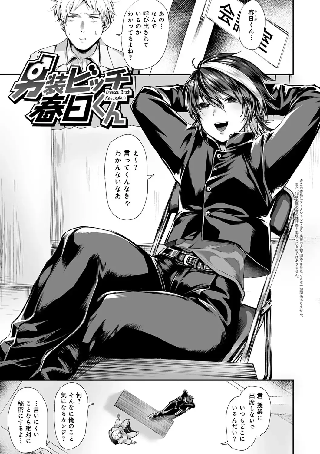 [Echigoya Takeru] Nyotaika Heaven Fhentai - Page 132