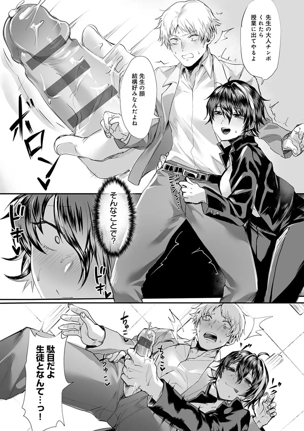 [Echigoya Takeru] Nyotaika Heaven Fhentai - Page 138