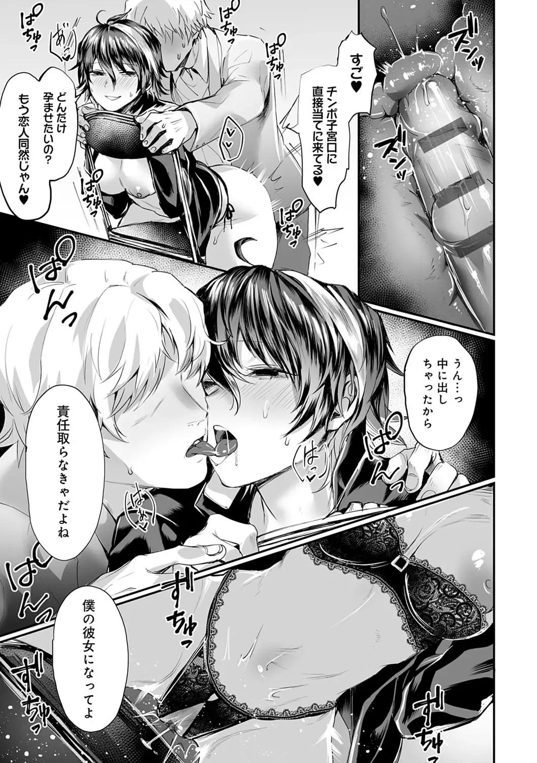 [Echigoya Takeru] Nyotaika Heaven Fhentai - Page 146