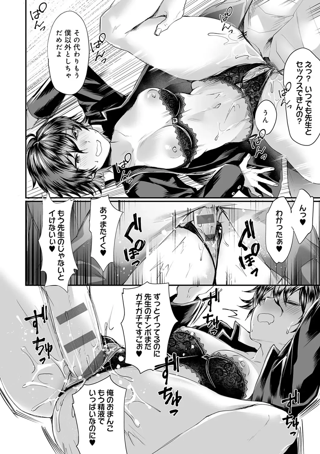 [Echigoya Takeru] Nyotaika Heaven Fhentai - Page 147