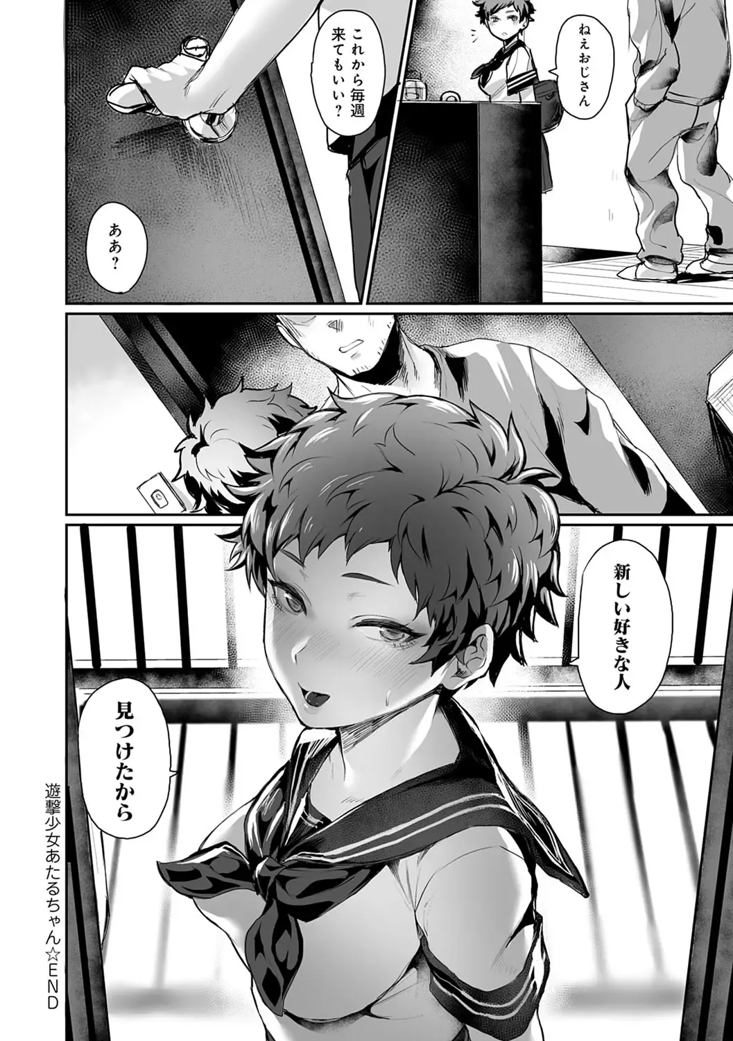 [Echigoya Takeru] Nyotaika Heaven Fhentai - Page 171