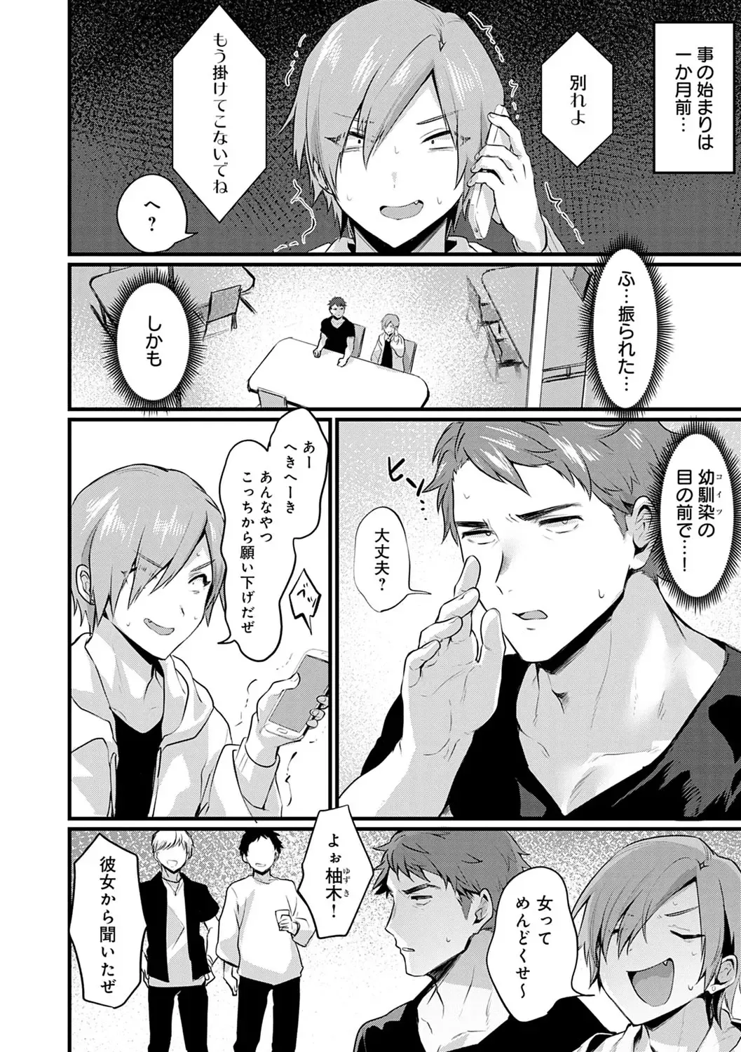 [Echigoya Takeru] Nyotaika Heaven Fhentai - Page 173