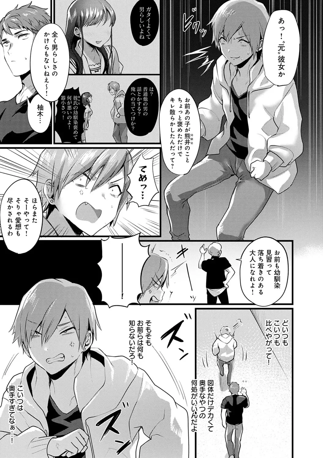 [Echigoya Takeru] Nyotaika Heaven Fhentai - Page 174